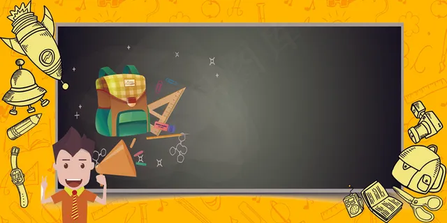 黄色卡通时尚开学宣传海报展板背景