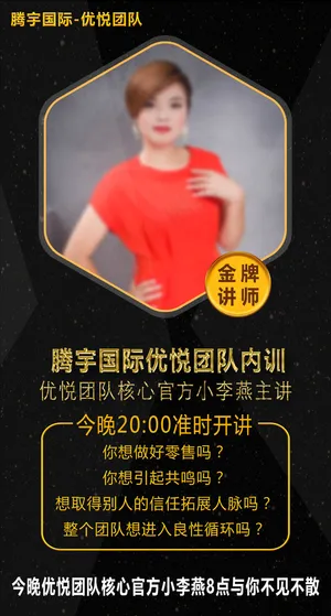 微商宣传海报朋友圈海报