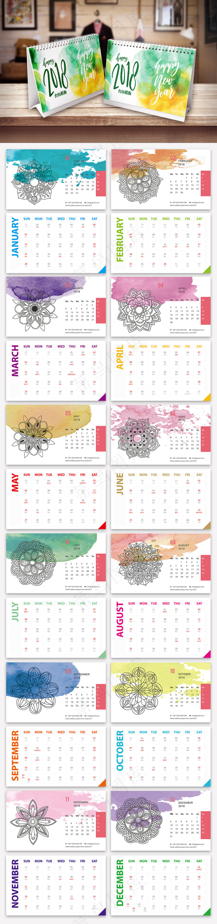 水彩风小清新2018年台历设计模板ai矢量模版下载