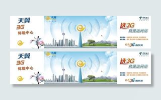 电信天翼3g图片