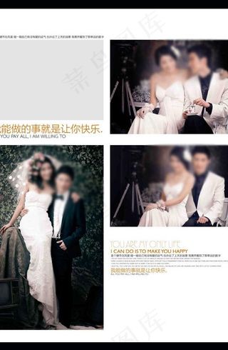 婚纱摄影模板图片