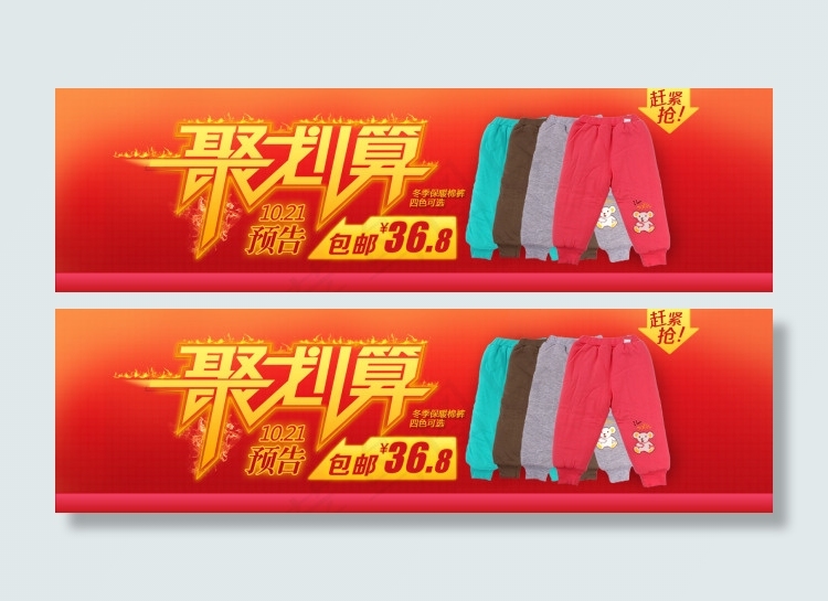 淘宝聚划算首页海报psd模版下载