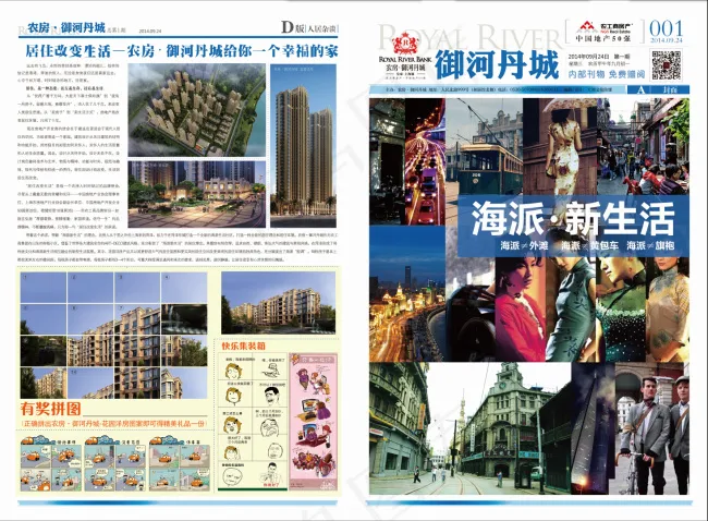 海报 内刊 报纸设计背景图片高清p...ai矢量模版下载