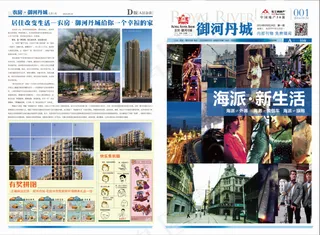 海报 内刊 报纸设计背景图片高清p...