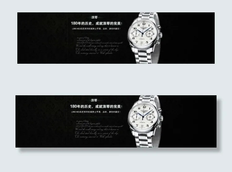 浪琴手表图片psd模版下载