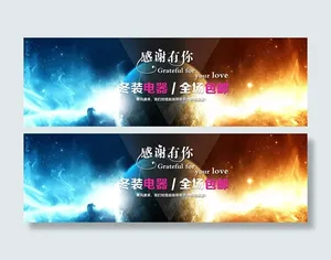 天猫淘宝大图电器类大图轮播