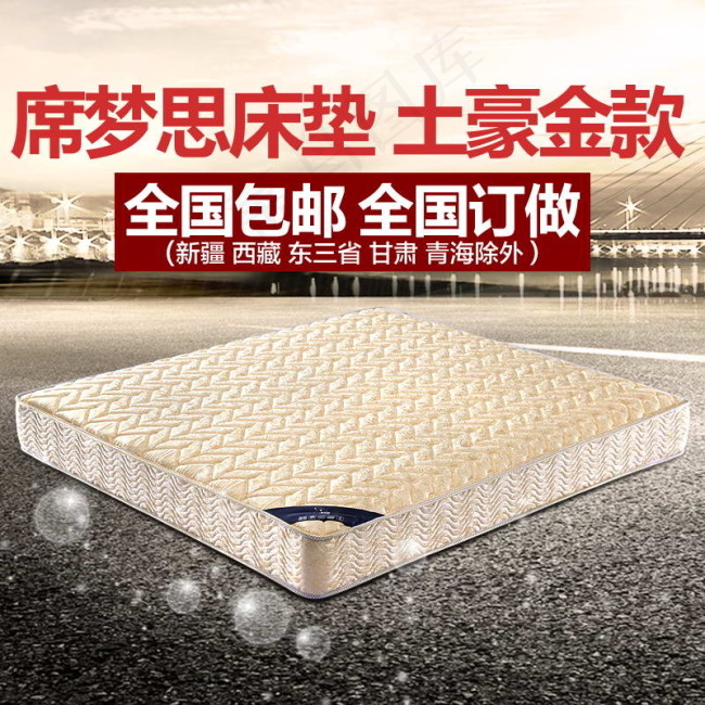 淘宝床垫直通车psd模版下载
