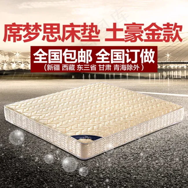 淘宝床垫直通车psd模版下载