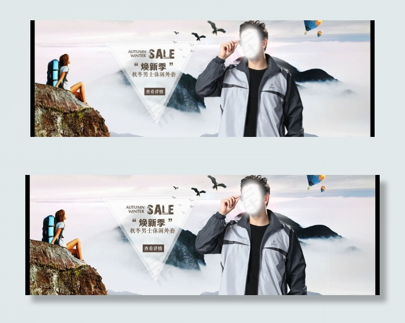 淘宝男装外套海报