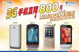 激情3g翼起来 3g手机直降120...