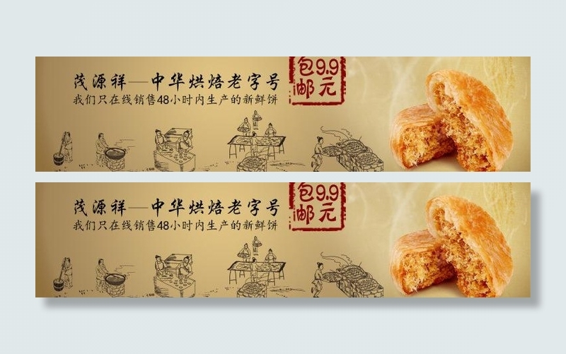 食品海报图片psd模版下载