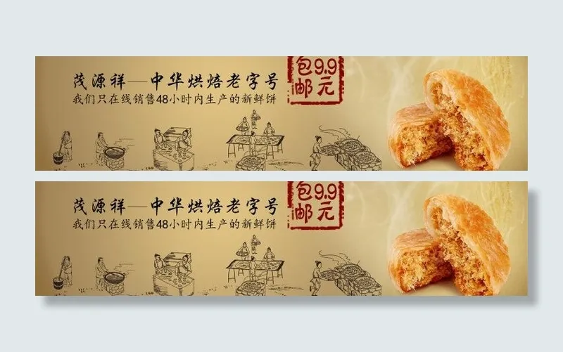 食品海报图片psd模版下载
