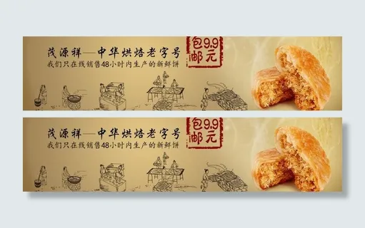 食品海报图片