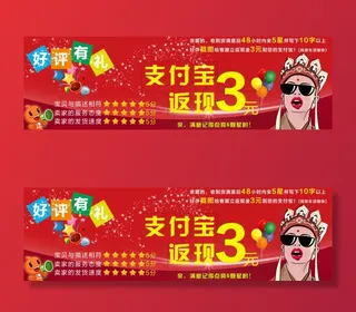 淘宝好评返现卡