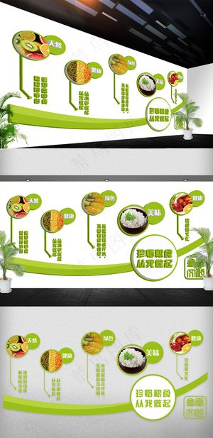 2018年绿色立体食堂文化墙3d免...