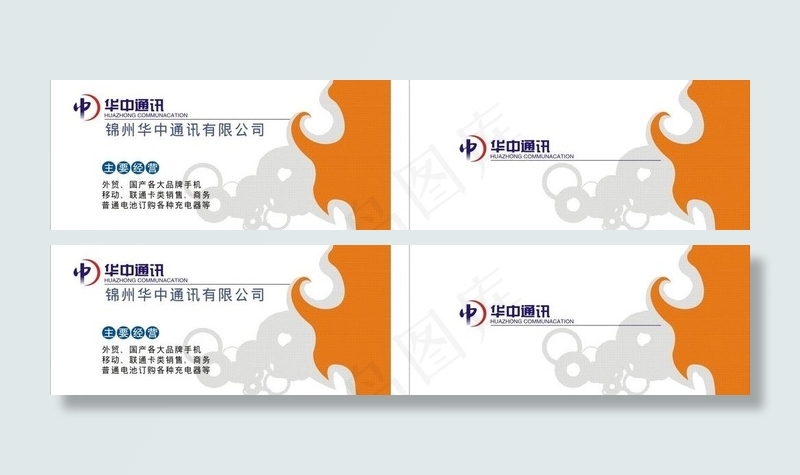 名片图片cdr矢量模版下载