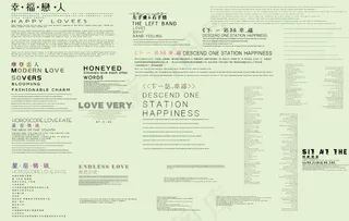 摩登恋人艺术字