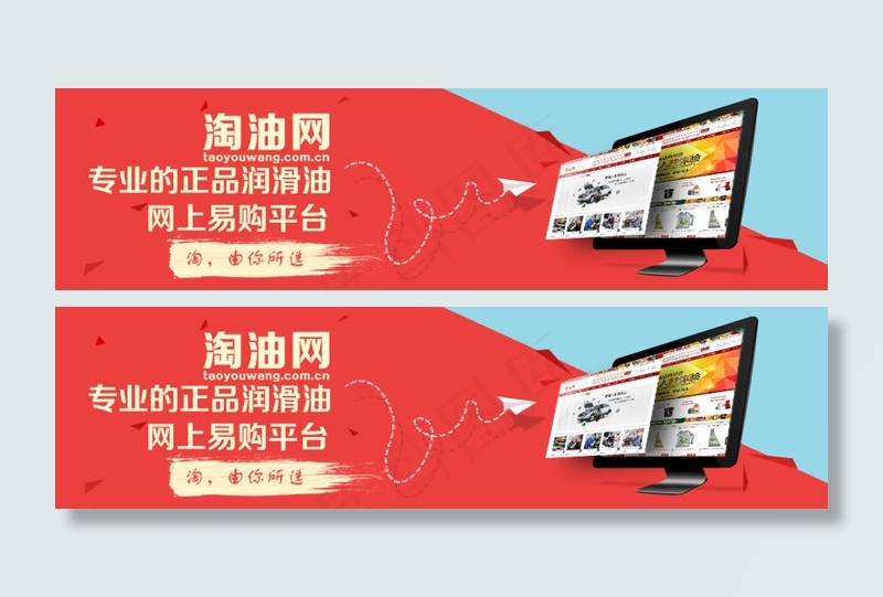 淘宝电商网站网页宣传图图片