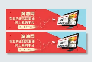 淘宝电商网站网页宣传图图片