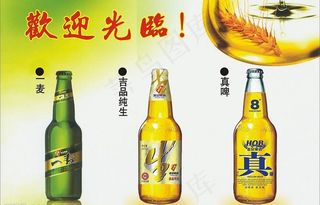 惠泉啤酒广告图片