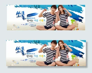 夏日清凉淘宝天猫首页轮播促销海报海...