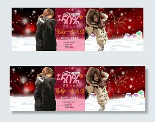 简约淘宝女装海报素材免费下载