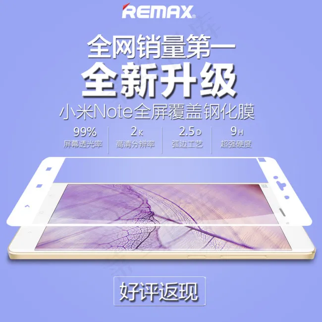 小米note淘宝主图psd模版下载