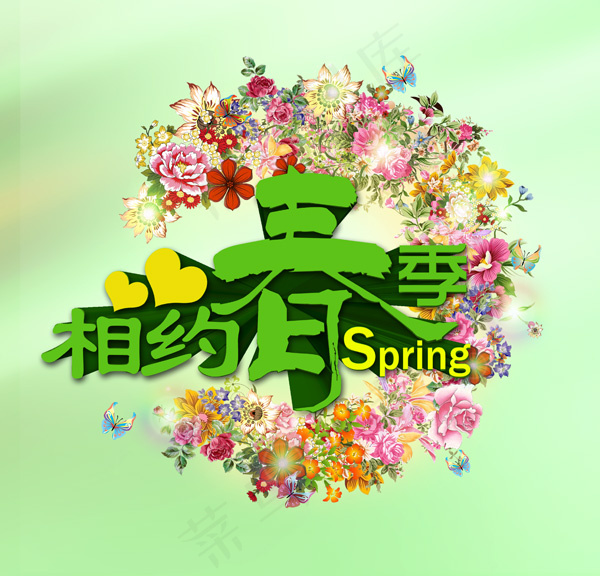 惠聚春天缤纷购物季PSD海报(3261X3130(DPI:300))psd模版下载