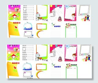 成长记录袋图片