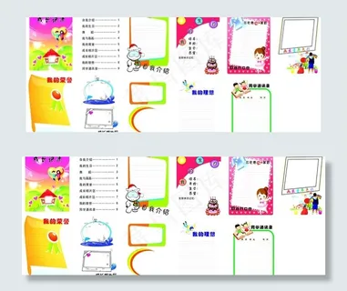 成长记录袋图片 成长记录袋图片