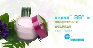 护肤品图片