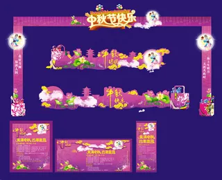 卖场中秋节装饰矢量素材