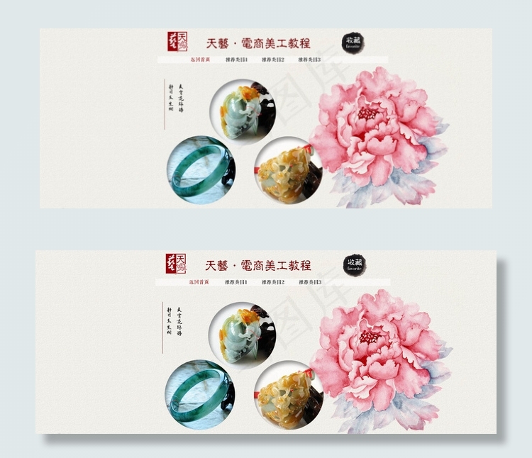 淘宝翡翠店招海报psd素材下载图片