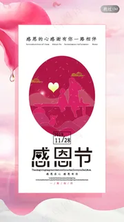 感恩有你极简风app引导页 感恩有你极简风app引导页