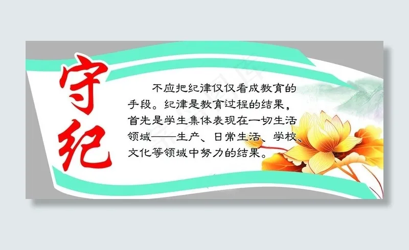 学校文化吊牌图片psd模版下载
