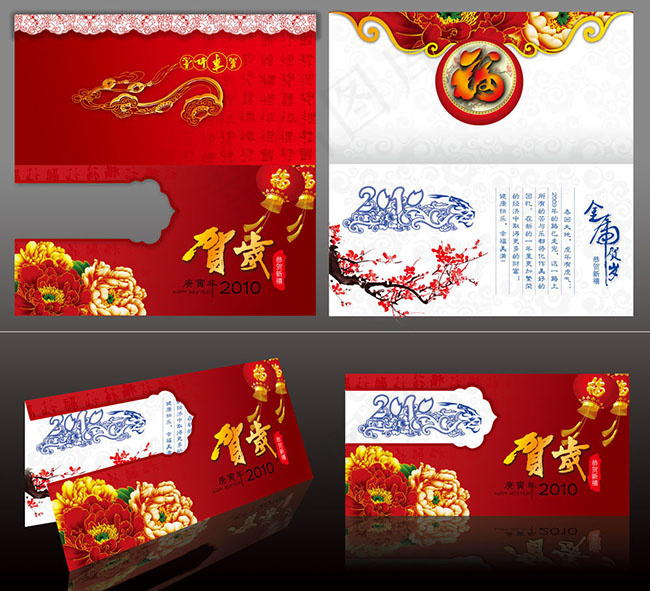 新年贺岁贺卡(12992X11811(DPI:300))psd模版下载