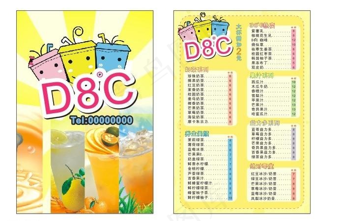 奶茶宣传单图片cdr矢量模版下载