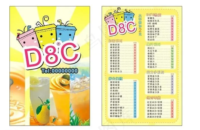 奶茶宣传单图片cdr矢量模版下载