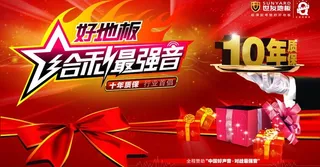 世友地板堆头图片