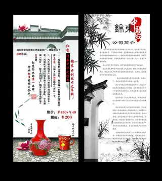 中国风瓷器广告展板PSD素材