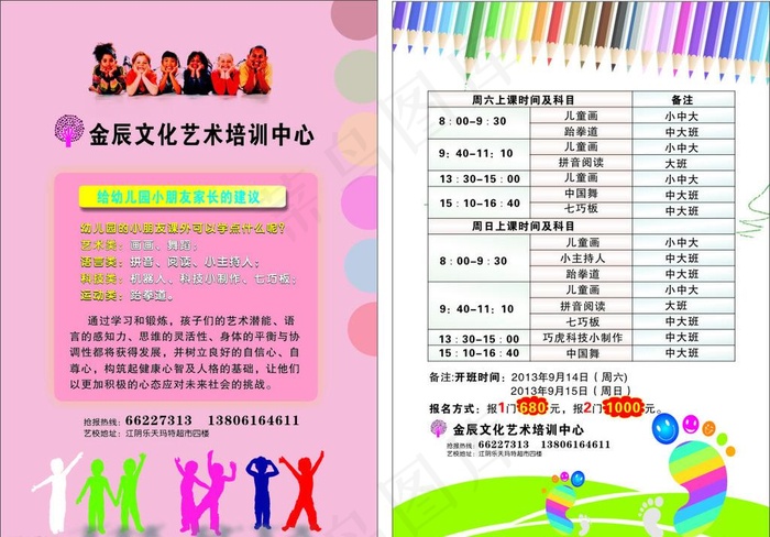 培训类单页cdr矢量模版下载