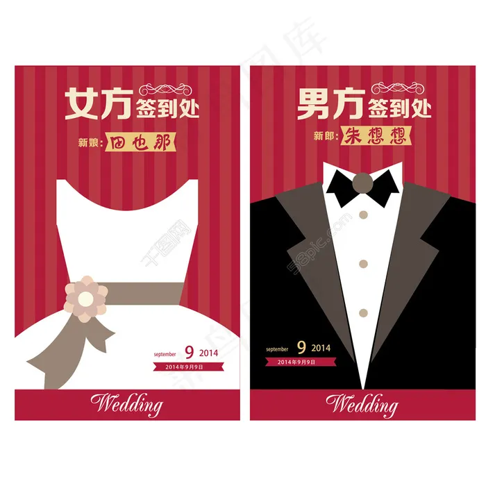 婚礼签到处创意设计ai矢量模版下载