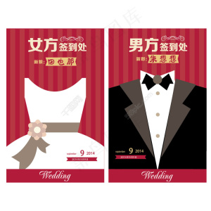 婚礼签到处创意设计