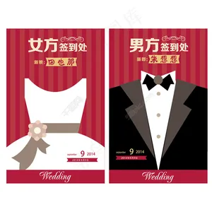 婚礼签到处创意设计