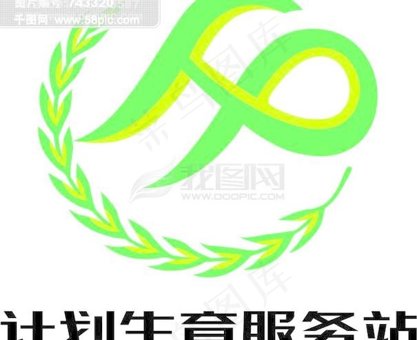 计划生育服务站标志cdr矢量模版下载