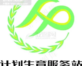 计划生育服务站标志