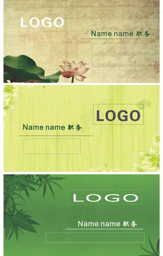 素雅名片三张图片