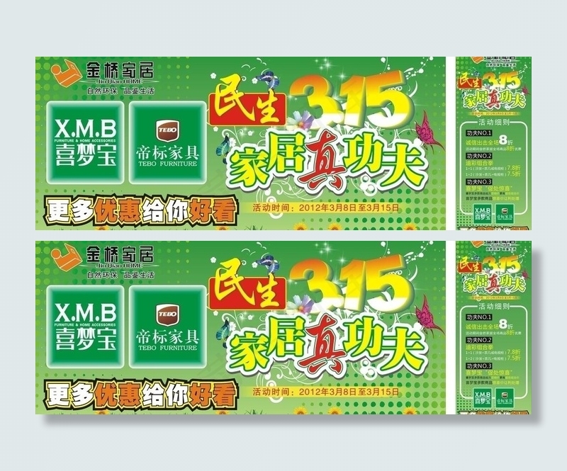315真功夫图片cdr矢量模版下载