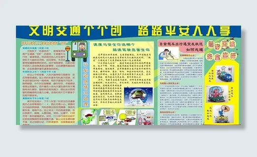 超速驾驶危害大图片