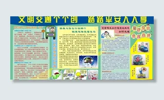 超速驾驶危害大图片